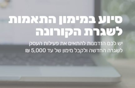 אם נותנים לכם – תקחו :)