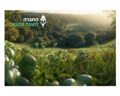 Society for the Protection of Nature in Israel