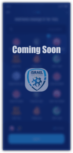 אפליקציית ההתאחדות לכדורגל - אונבורדינג